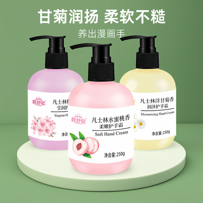 保湿护手霜防干裂大容量