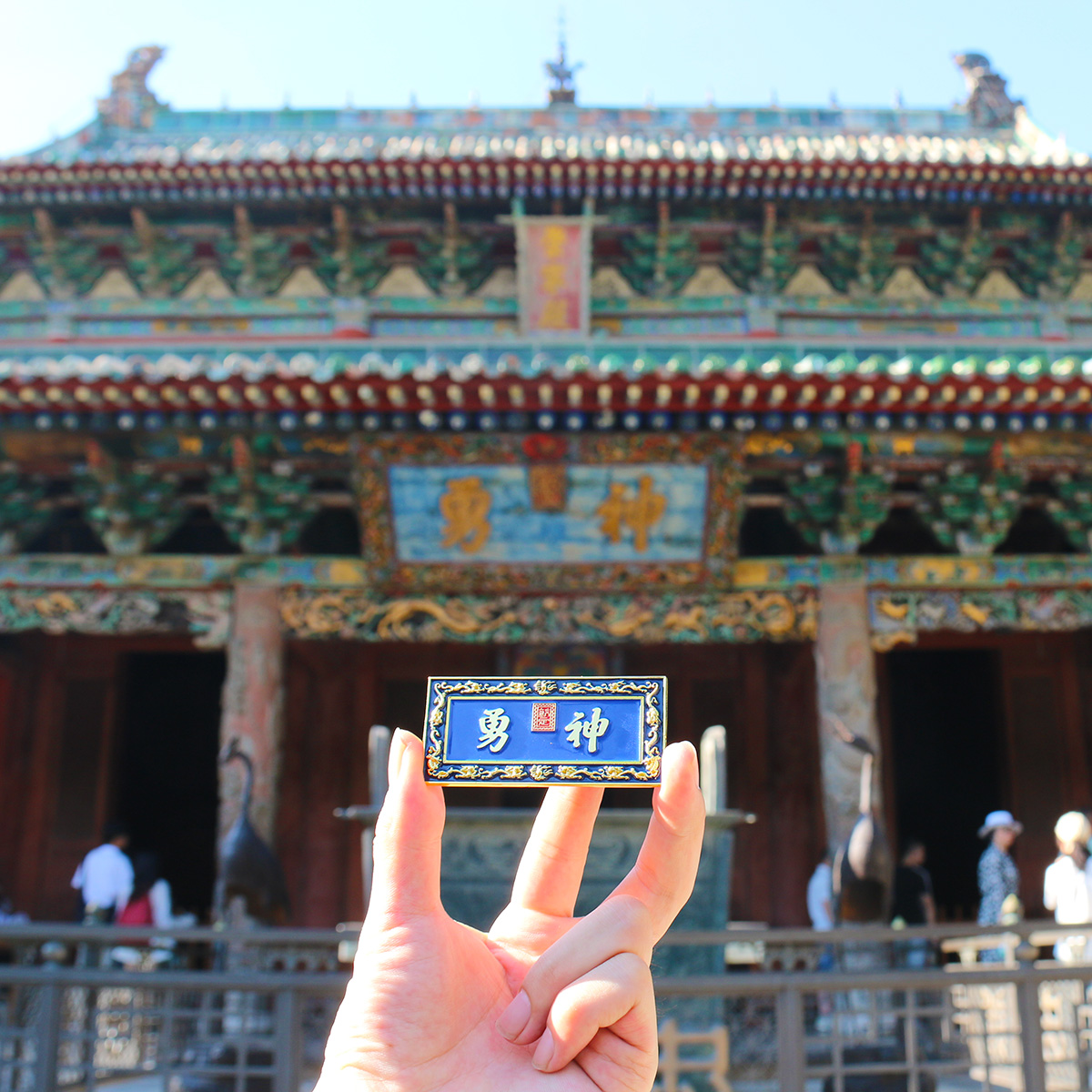 山西博物馆文创冰箱贴文创伴手礼