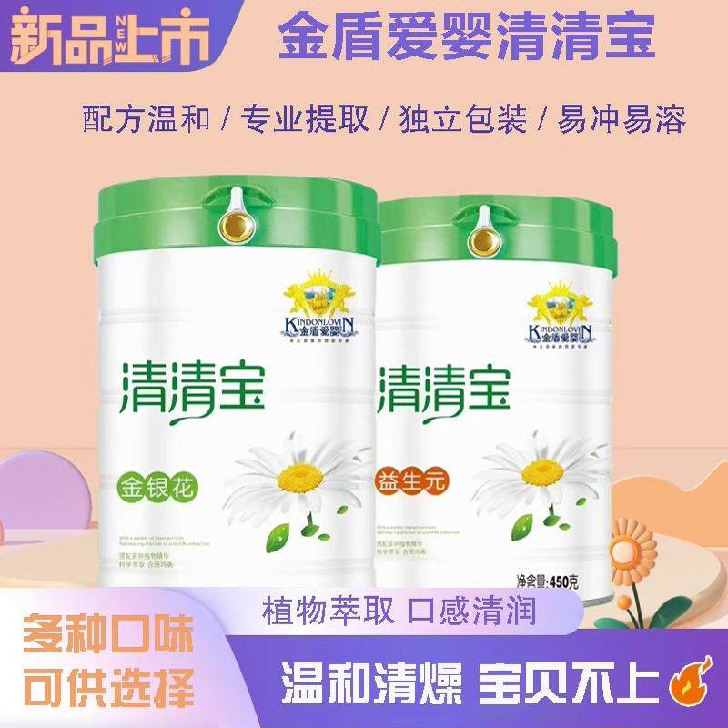 金盾爱婴清清宝小儿清火宝儿童菊花晶宝宝奶粉伴侣清火宝下火茶