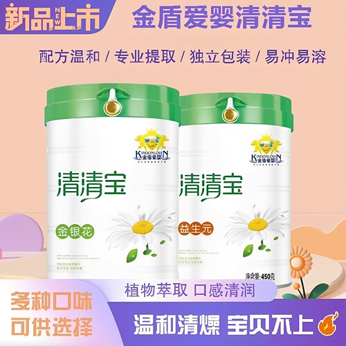 金盾爱婴婴幼儿清清宝清火宝
