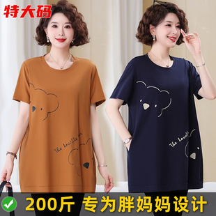 妈妈装夏装中长款T恤女短袖加肥加大码上衣中老年宽松纯棉睡衣服