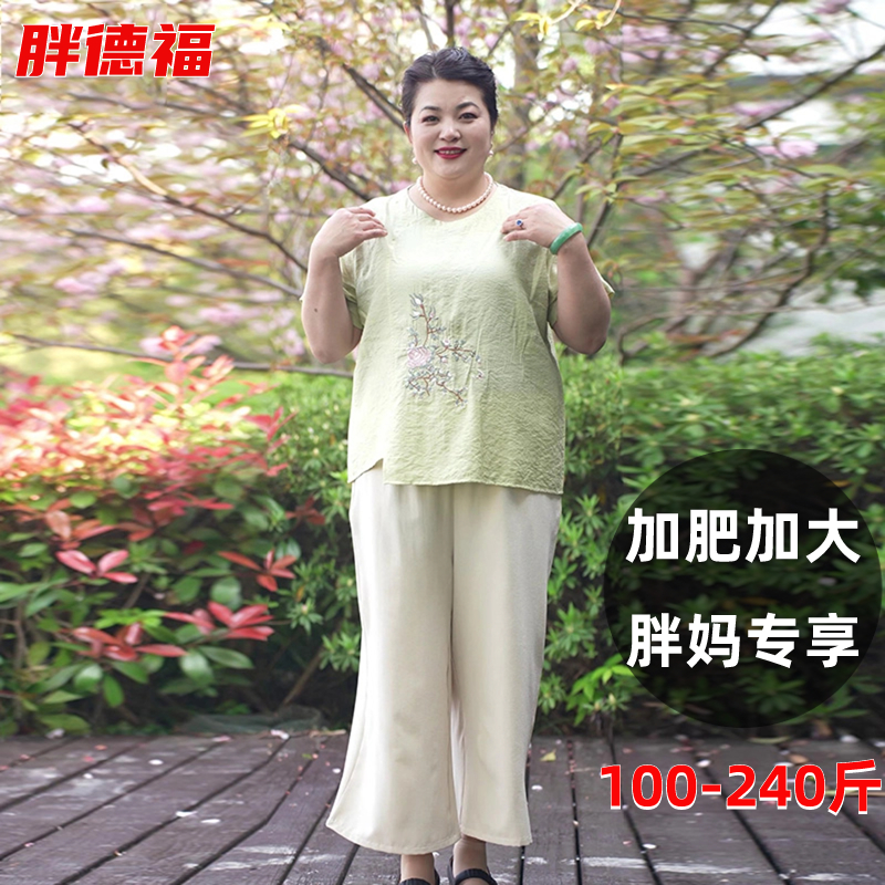 中老年夏装加肥加大码套装女洋气200斤胖妈妈两件套奶奶宽松上衣