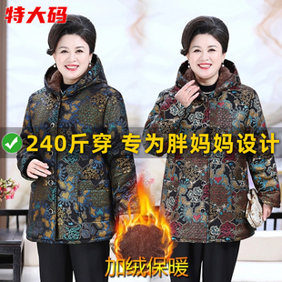 中老年人花棉袄妈妈冬季保暖厚外套大码奶奶棉衣加绒老人太太棉服