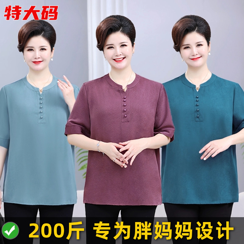 200斤胖mm妈妈夏装短袖T恤衫特大码中老年女加肥加大夏季洋气上衣