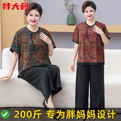 胖妈妈夏装加肥加大码短袖套装女