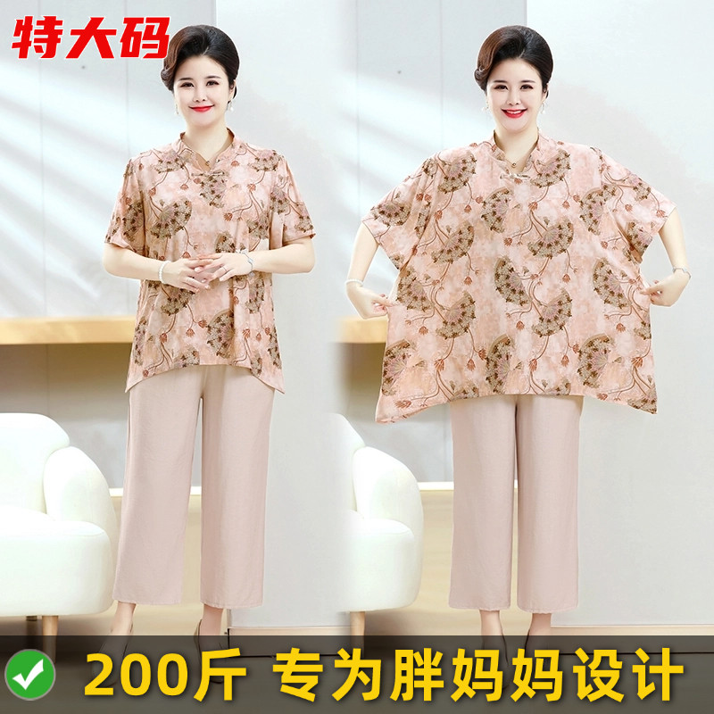 加肥加大码女装中老年夏季短袖t恤胖mm妈妈薄款上衣洋气奶奶套装