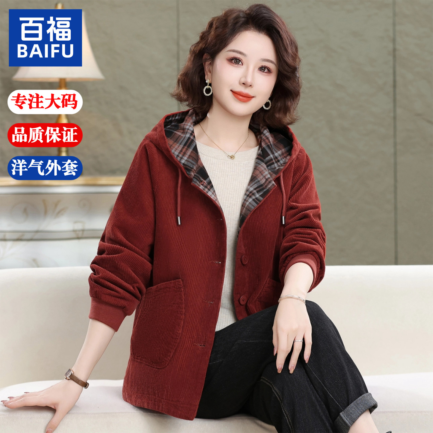 加肥加大胖妈妈装春秋条绒外套