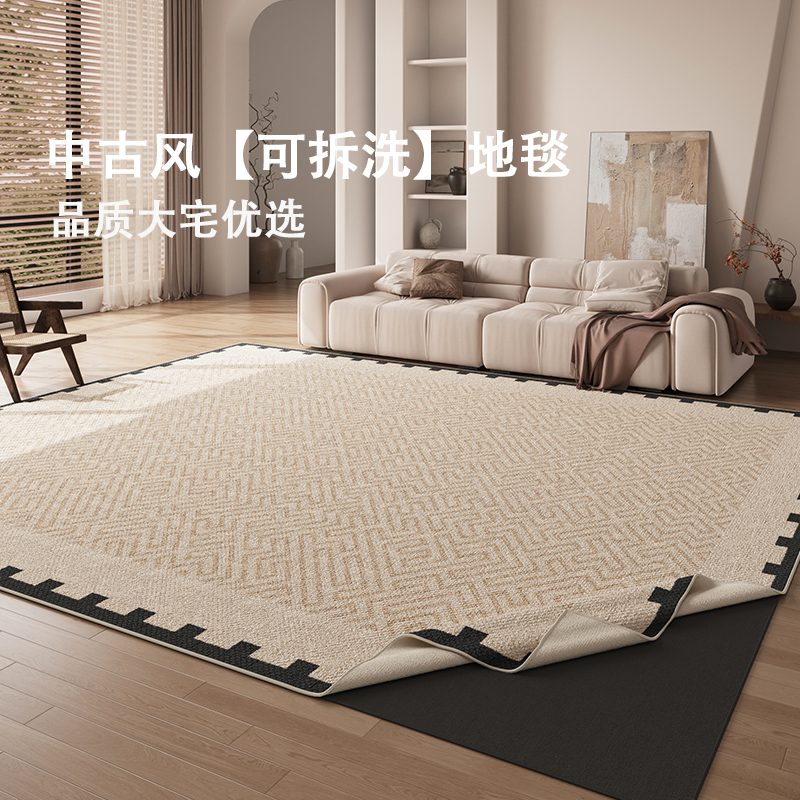 法式仿羊绒可拆洗地毯久洗不缩水