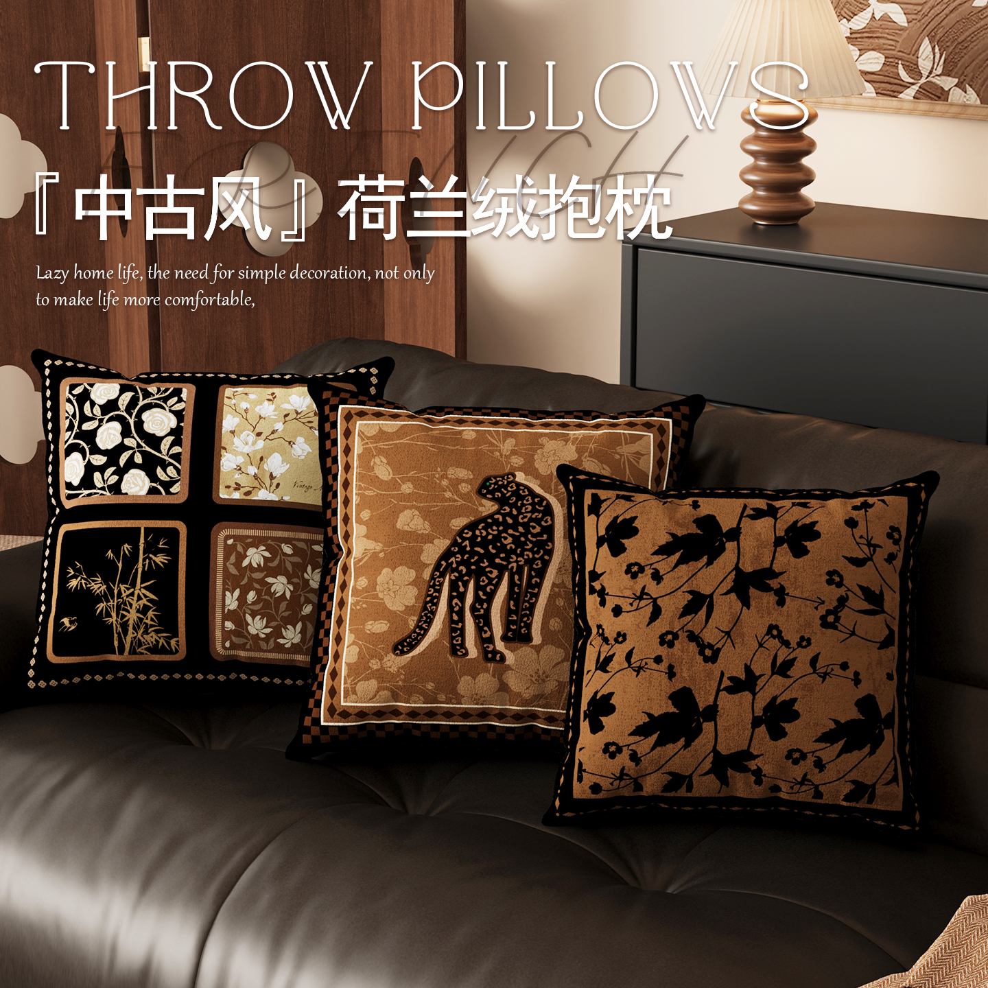 复古中古风沙发抱枕客厅床头靠垫