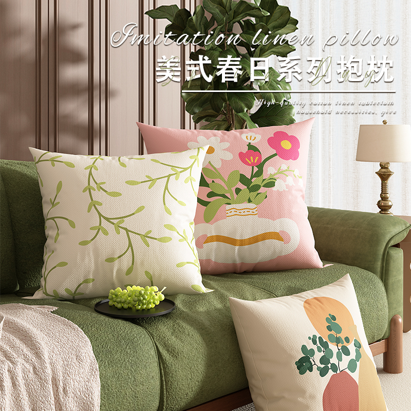春日系列仿麻抱枕美式高级感