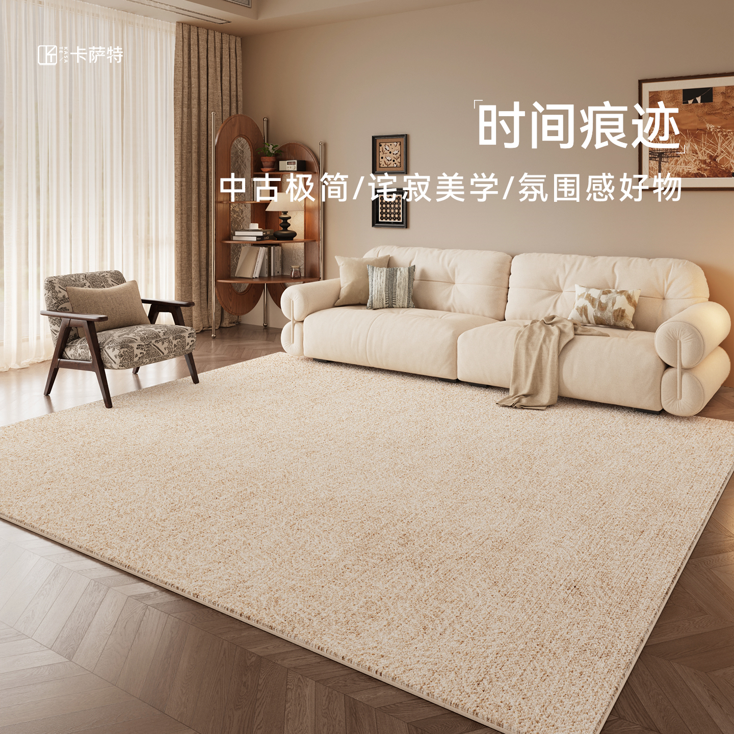 中古风客厅地毯防水抗污0甲醛