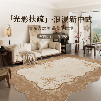 异形新中式地毯客厅好打理