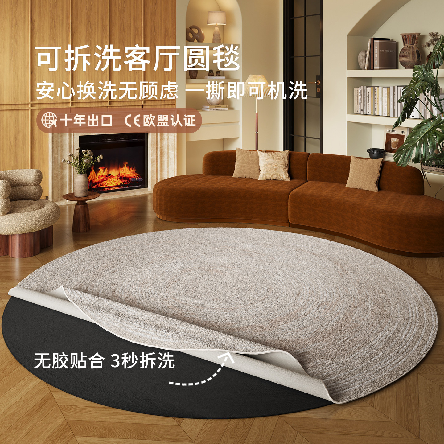 中古可拆洗客厅地毯圆形沙发茶几地垫高级感防水抗污卧室书房毯垫