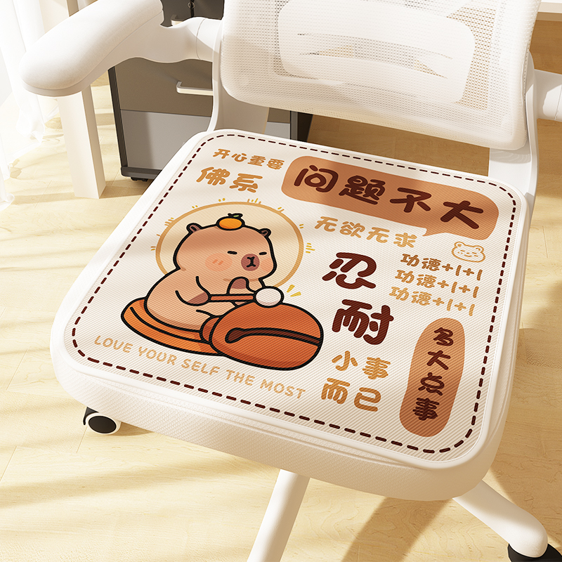 夏季凉感冰丝办公室坐垫