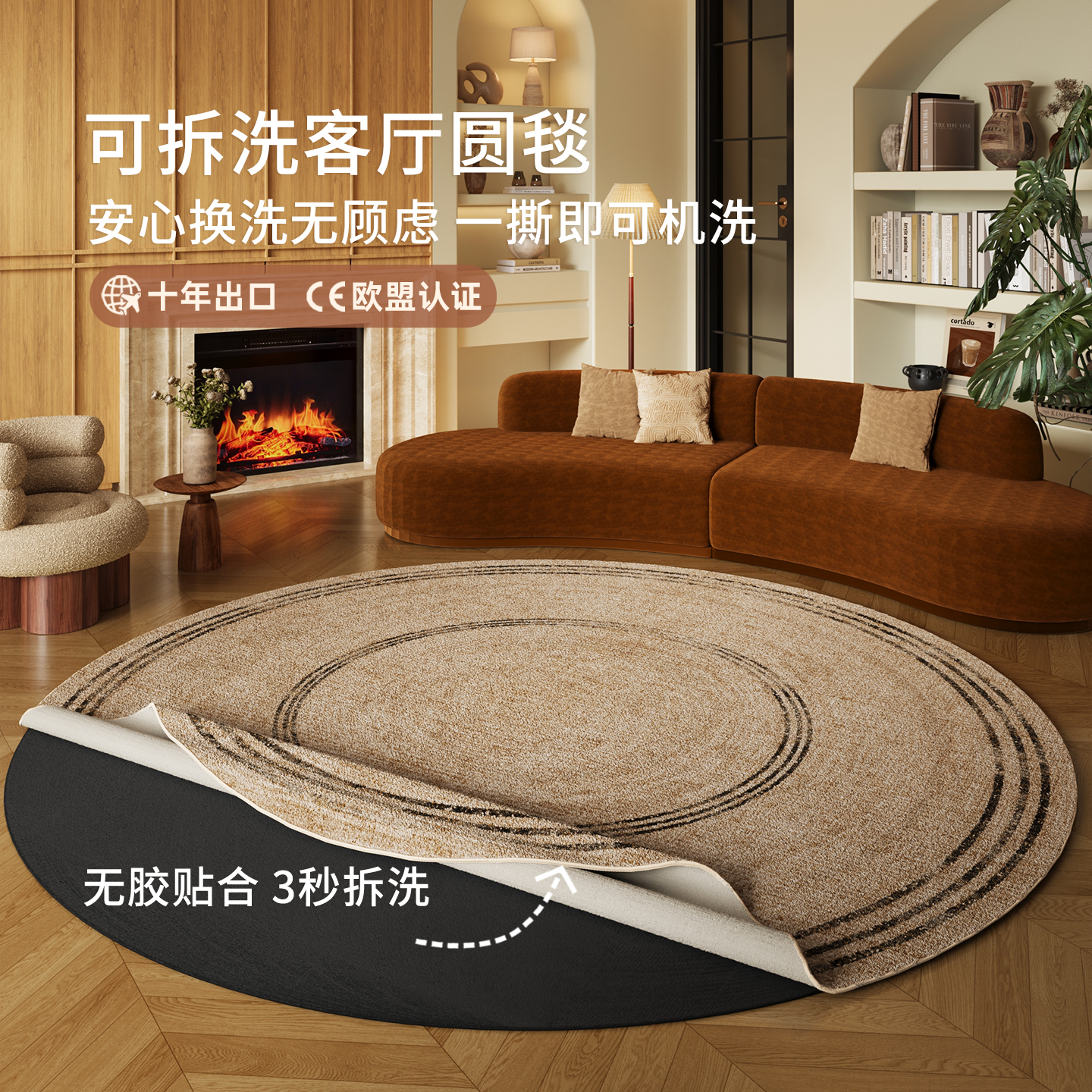 中古可拆洗客厅圆毯久洗不缩水