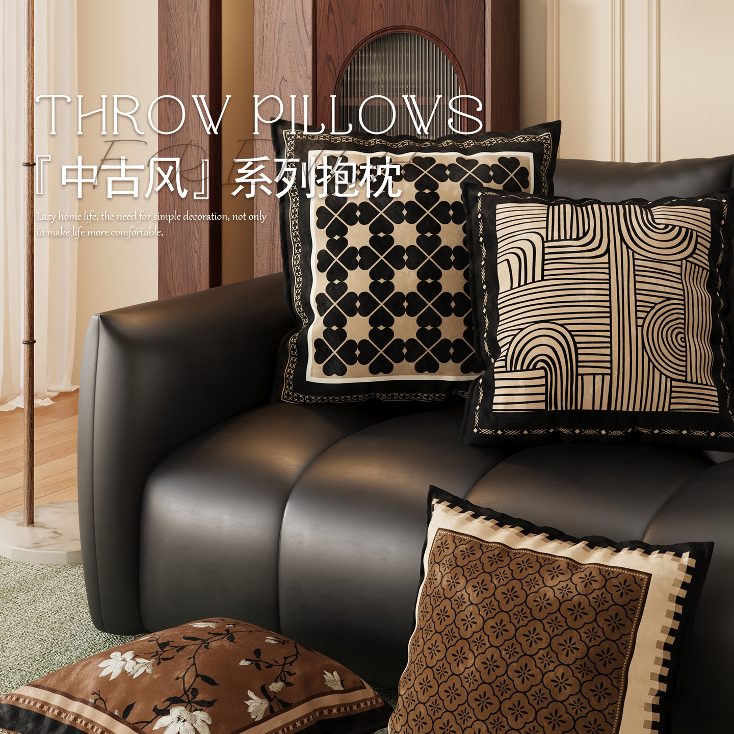 中古风客厅沙发抱枕靠枕套复古
