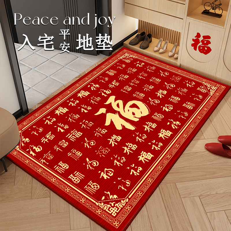 福字过年地垫迎接百福图入户门新年进门乔迁喜庆红色地毯门口脚垫