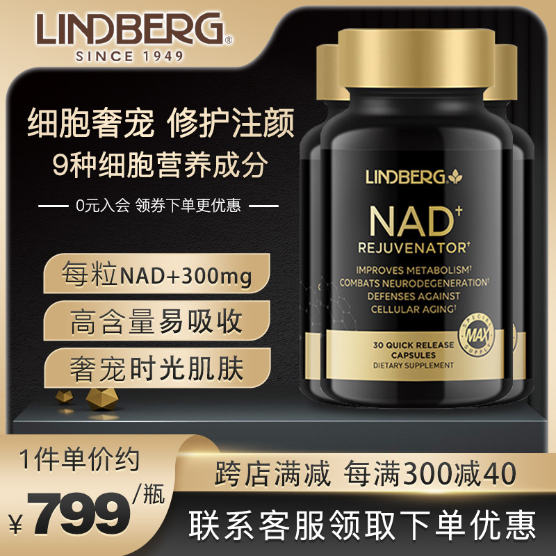 美国官方原装进口NAD+细胞能量饮基因核苷酸营养补充剂童颜保健品