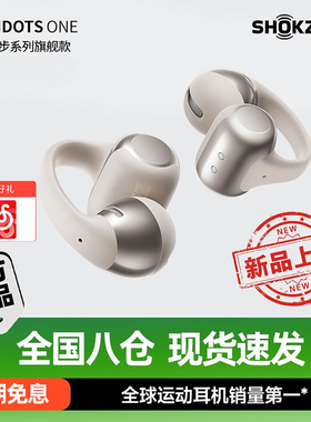 Shokz韶音动钛圈OpenDots ONE E310耳夹式蓝牙耳机运动跑步开放式