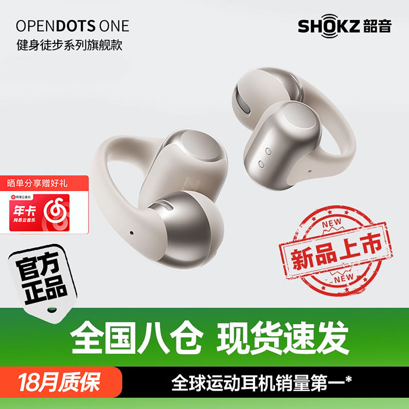 Shokz韶音OpenDotsONEE310