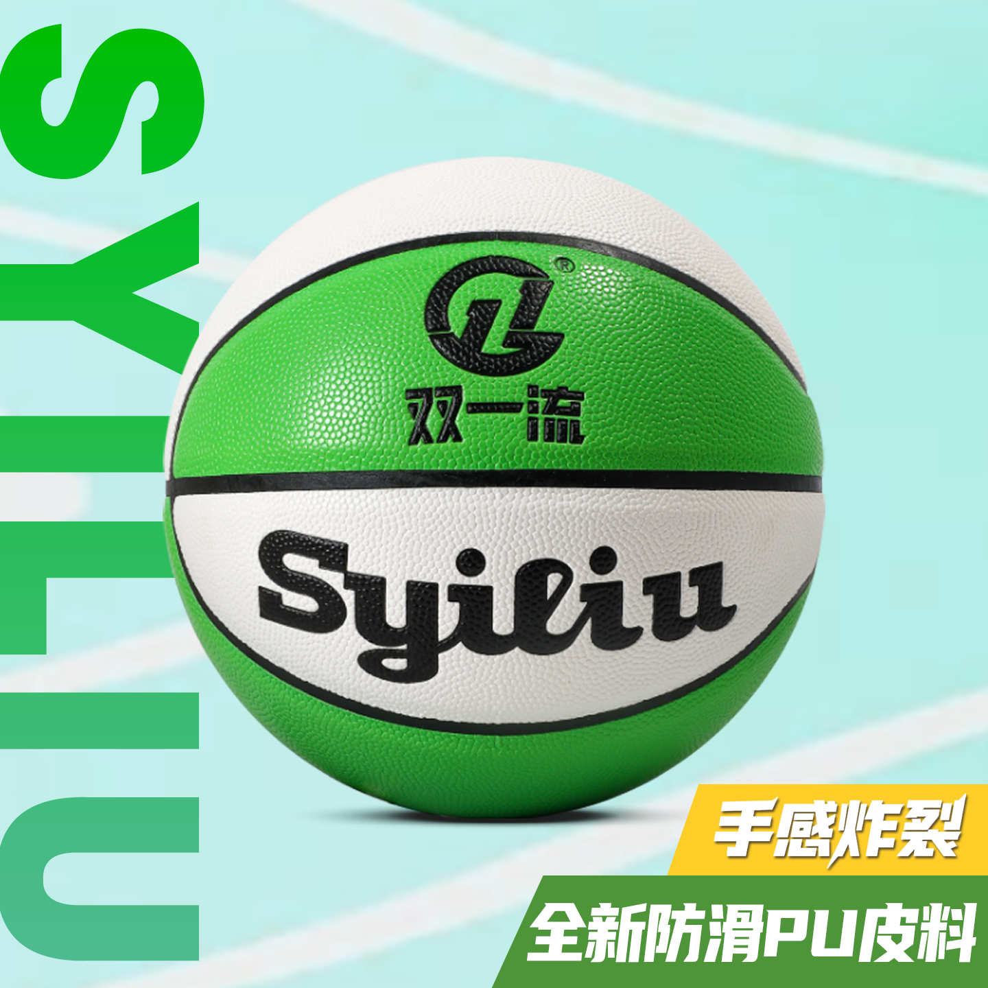 中国少年双一流篮球7号5号4号成人少年儿童学生比赛训练专用正品
