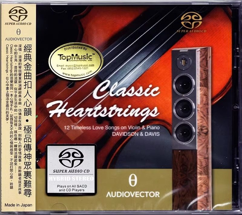 正版现货 classic heartstrings hifi小提琴 经典心弦 sacd碟片