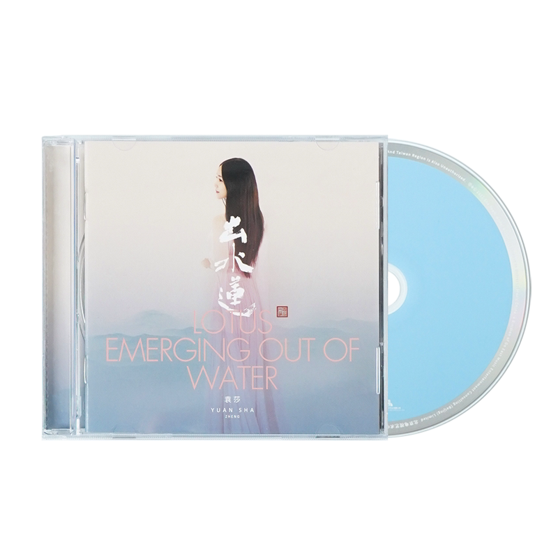 正版唱片 袁莎《出水莲》古筝演奏国乐名曲 cd 简介册