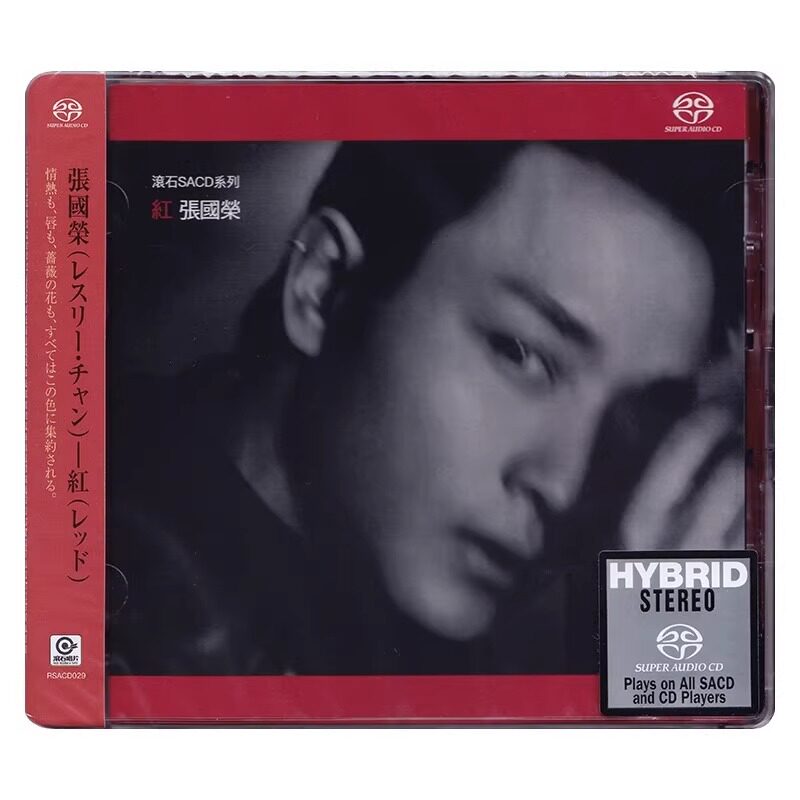 现货 原装正版 张国荣 红 cd 滚石sacd系列 有心人/怪你过分美丽