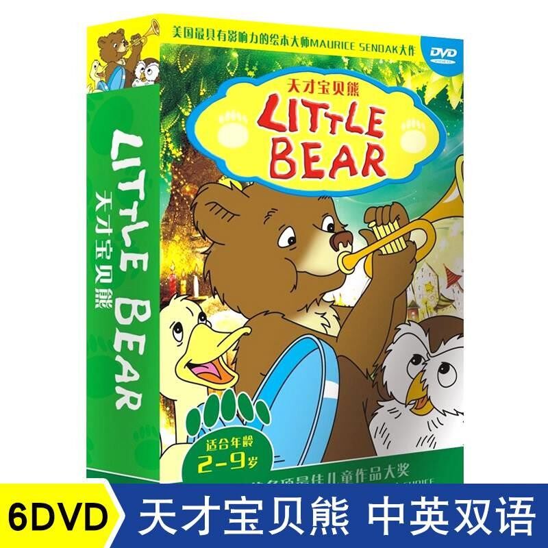 天才宝贝熊 6dvd少儿英语动画辅助教材 适2-9岁 获儿童作品大奖