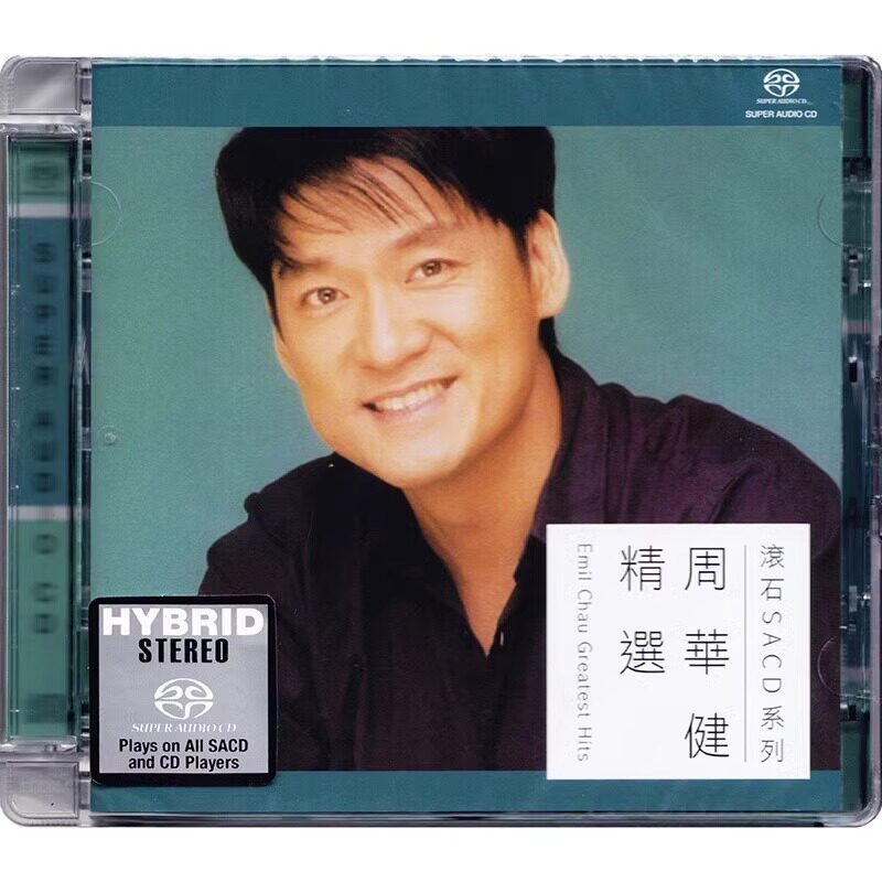 正版滚石SACD系列周华健精选 CD碟片风雨无阻/朋友无损音质_虎窝淘