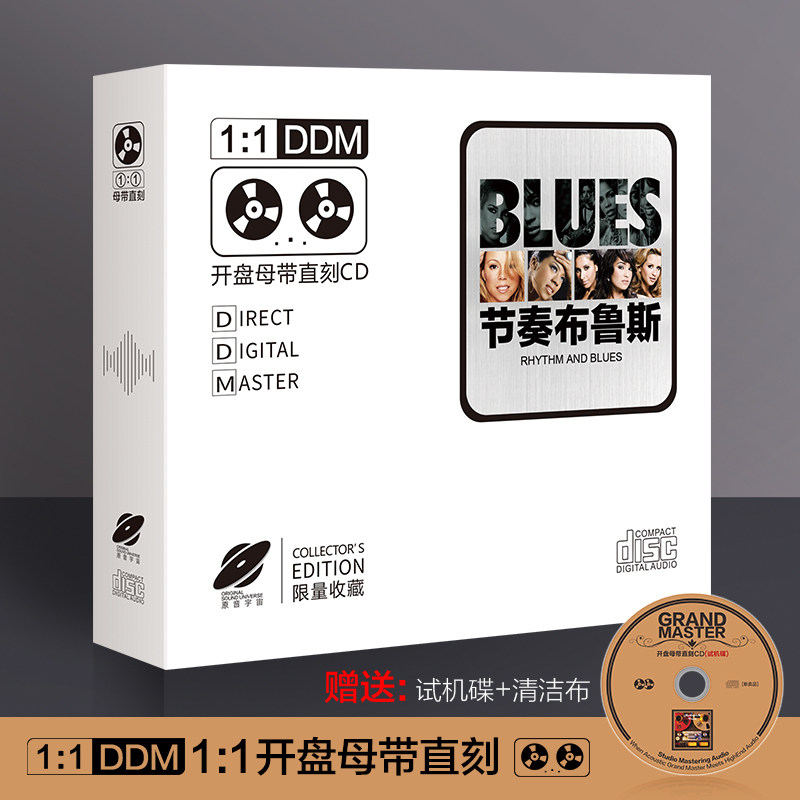 正版节奏布鲁斯欧美流行英文歌曲1:1母盘直刻无损高音质发烧cd碟