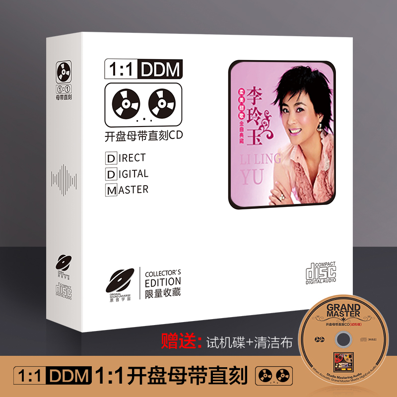 母带级音源1:1无损高音质发烧车载cd碟片