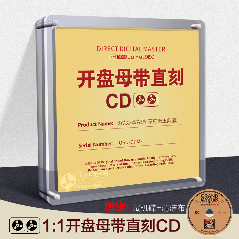 正版迈克尔杰克逊cd专辑欧美英文歌曲1:1母盘直刻无损音质cd碟片