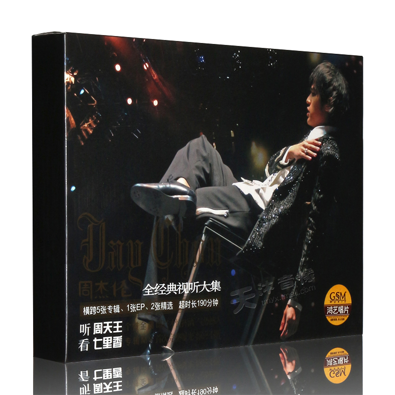 现货正版 JAY周杰伦专辑无与伦比演唱会+七里香MV 2CD+VCD+海报-封面