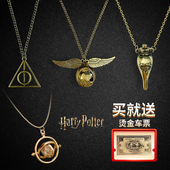 哈利波特时间转换器沙漏项链猫头鹰药剂瓶死亡圣器飞贼魂器吊坠