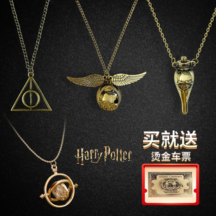 哈利波特时间转换器沙漏项链猫头鹰药剂瓶死亡圣器飞贼魂器吊坠