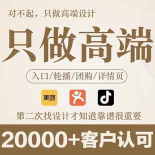 美团大众点评店铺装修设计图片 美图团购抖音做图 美业轮播图头图