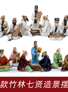 竹林七贤摆件假山水景摆件配件