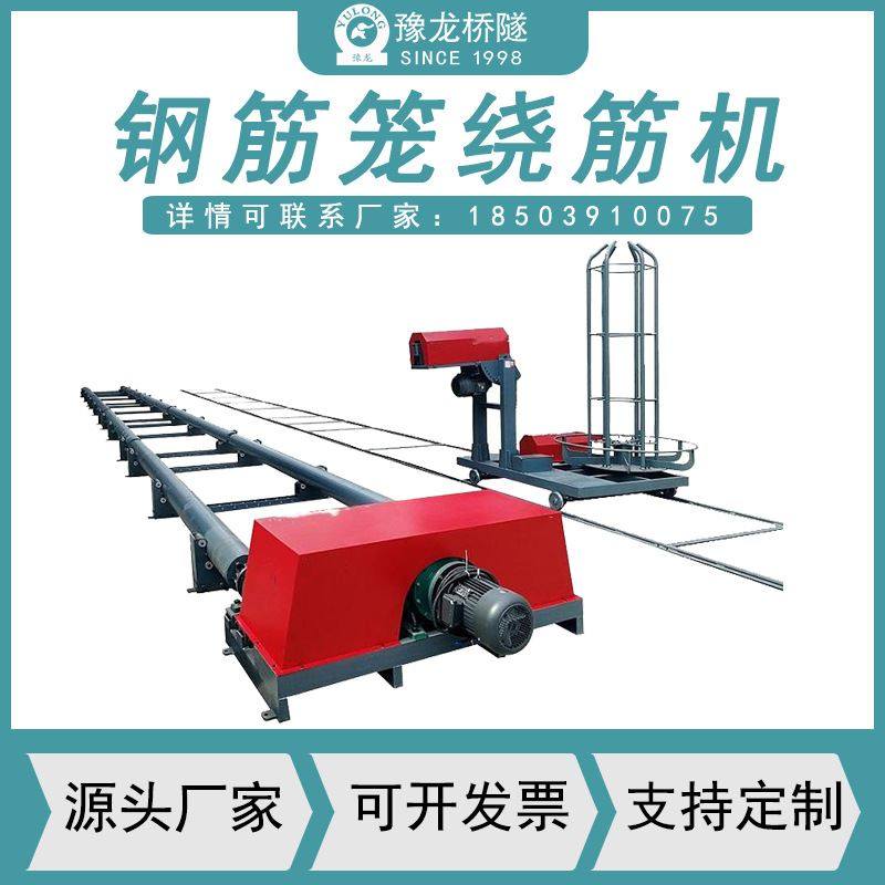 数控钢筋笼绕筋机 双筋钢筋笼滚笼机 铁丝绕圈绕线机厂家