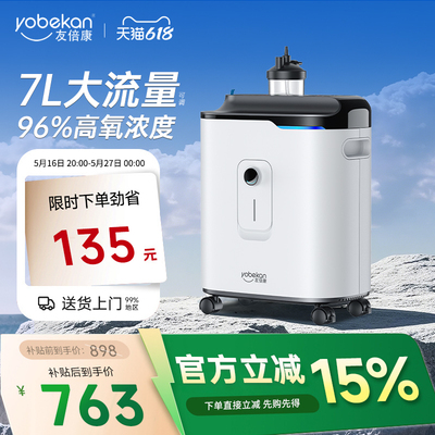 【顺丰发货】轻音制氧不扰睡眠