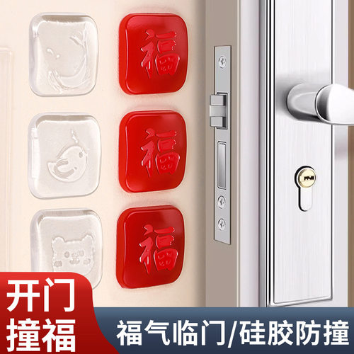 开门撞福门把手防撞垫入户门贴冰箱门挡防碰撞墙贴透明缓冲垫