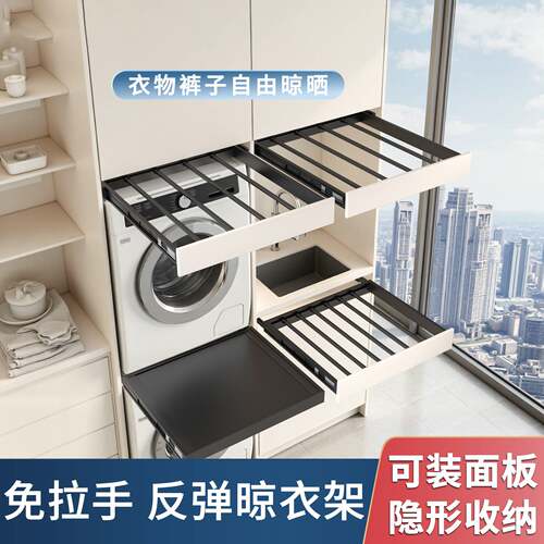 定制洗衣机抽拉衣架阳台上方隐藏式伸缩隐形晾衣架裤架内置收纳滑