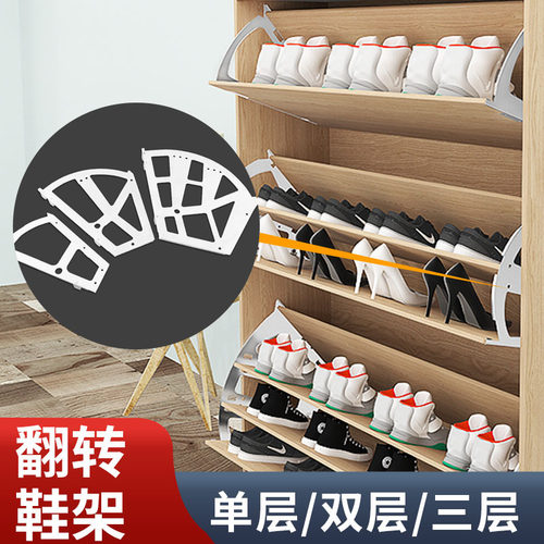 翻斗鞋柜配件下翻塑料配件鞋柜翻转架单层双层多层柜翻板配件五金