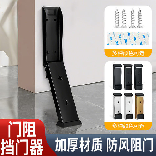 门阻门挡阻拦器顶门玻璃门防撞外开门防盗门新款入户门塞挡门