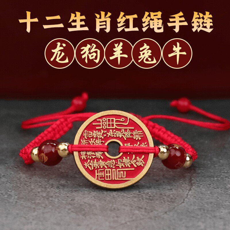 布艺手绳十二生肖开运红色手绳山鬼花钱松紧编织情侣款手链红绳