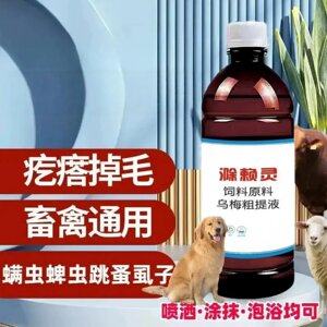 滁赖灵饲料原料猪牛羊犬皮肤乌梅粗提液宠物猫狗驱螨跳蚤除癞灵