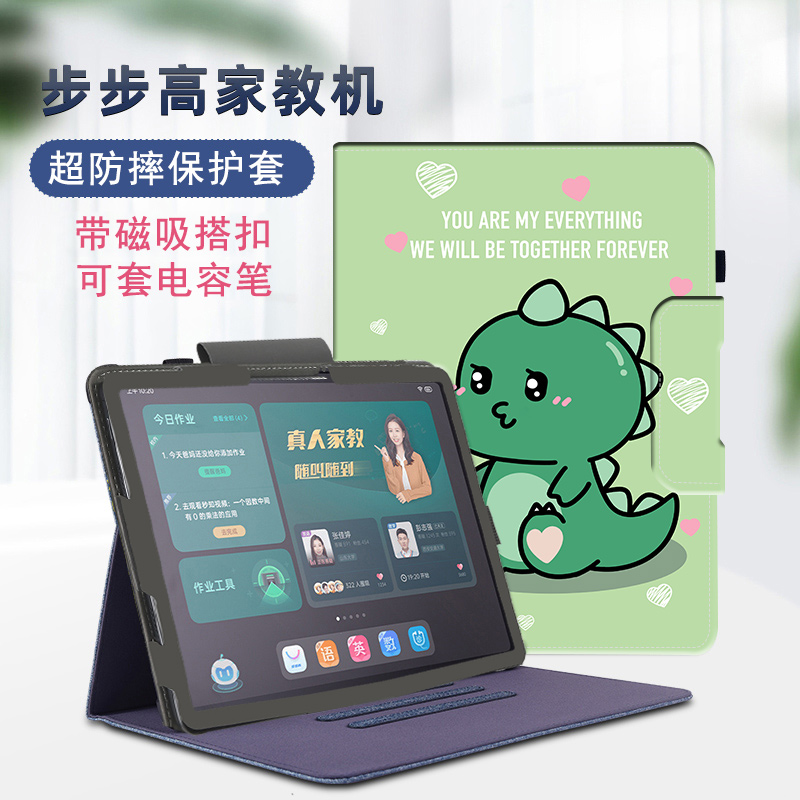 步步高家教机A8保护套s8学习机14.2英寸s9平板X6壳X3磁吸s6学生S5 pro电脑A6全包X2P防摔10.1卡通12.7读书A2