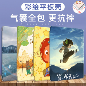 掌阅iReader ocean4保护皮套ocean3Turbo阅读器Color7透明外壳SmartX3pro卡通Light3T墨水屏Neo2电子5C书plus