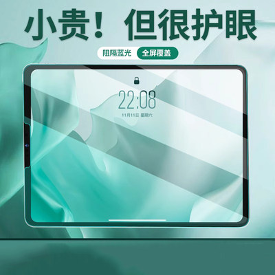 适用荣耀平板v8pro蓝光膜12.1寸2024新款honor pad8电脑高清钢化膜ROD-W09全面屏hey-w09防摔view8 pro绿光膜