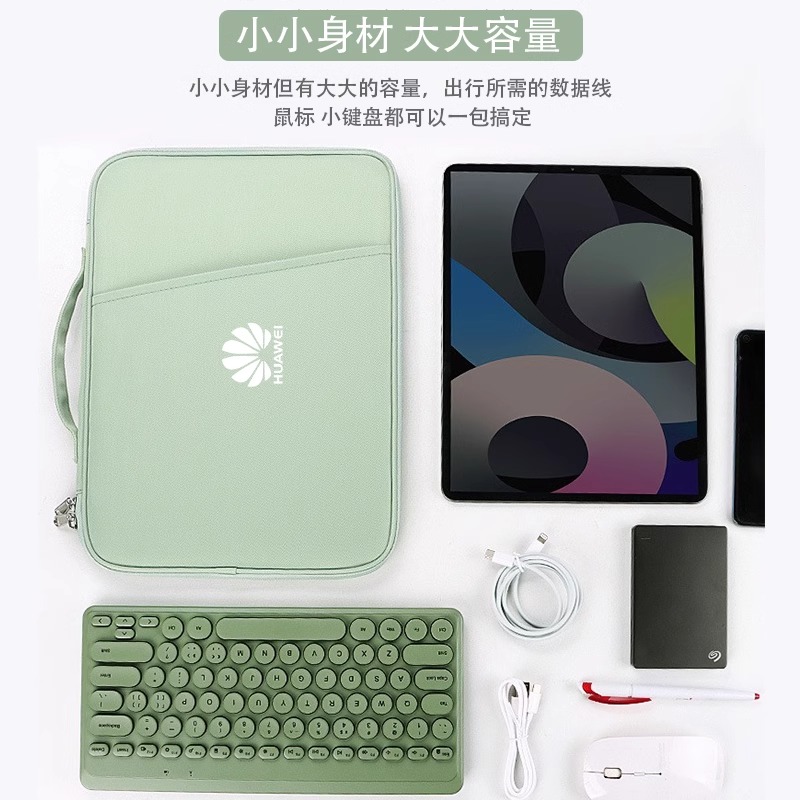华为MateBookEGo平板11.5S包包
